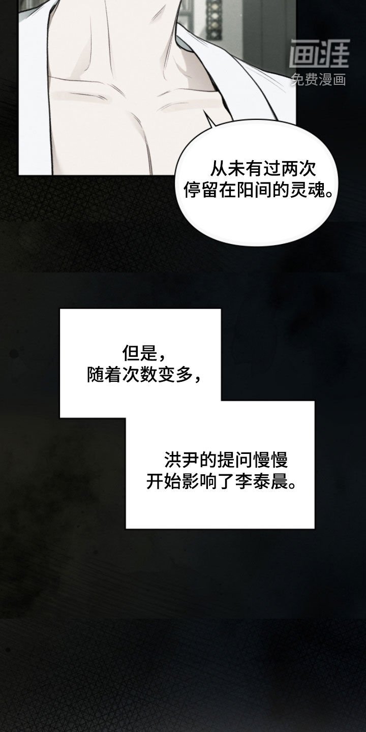 第88章：异变