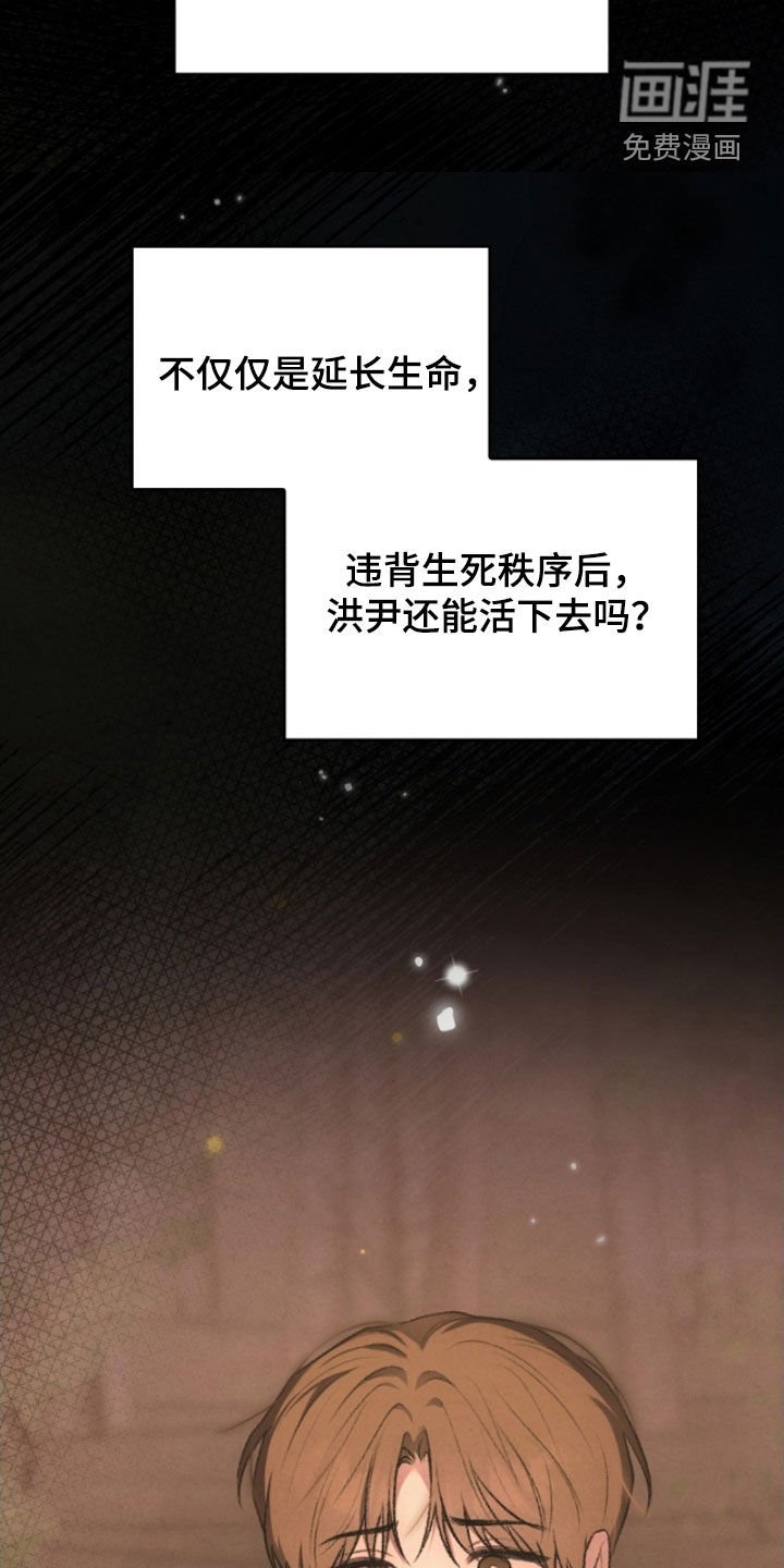 第88章：异变