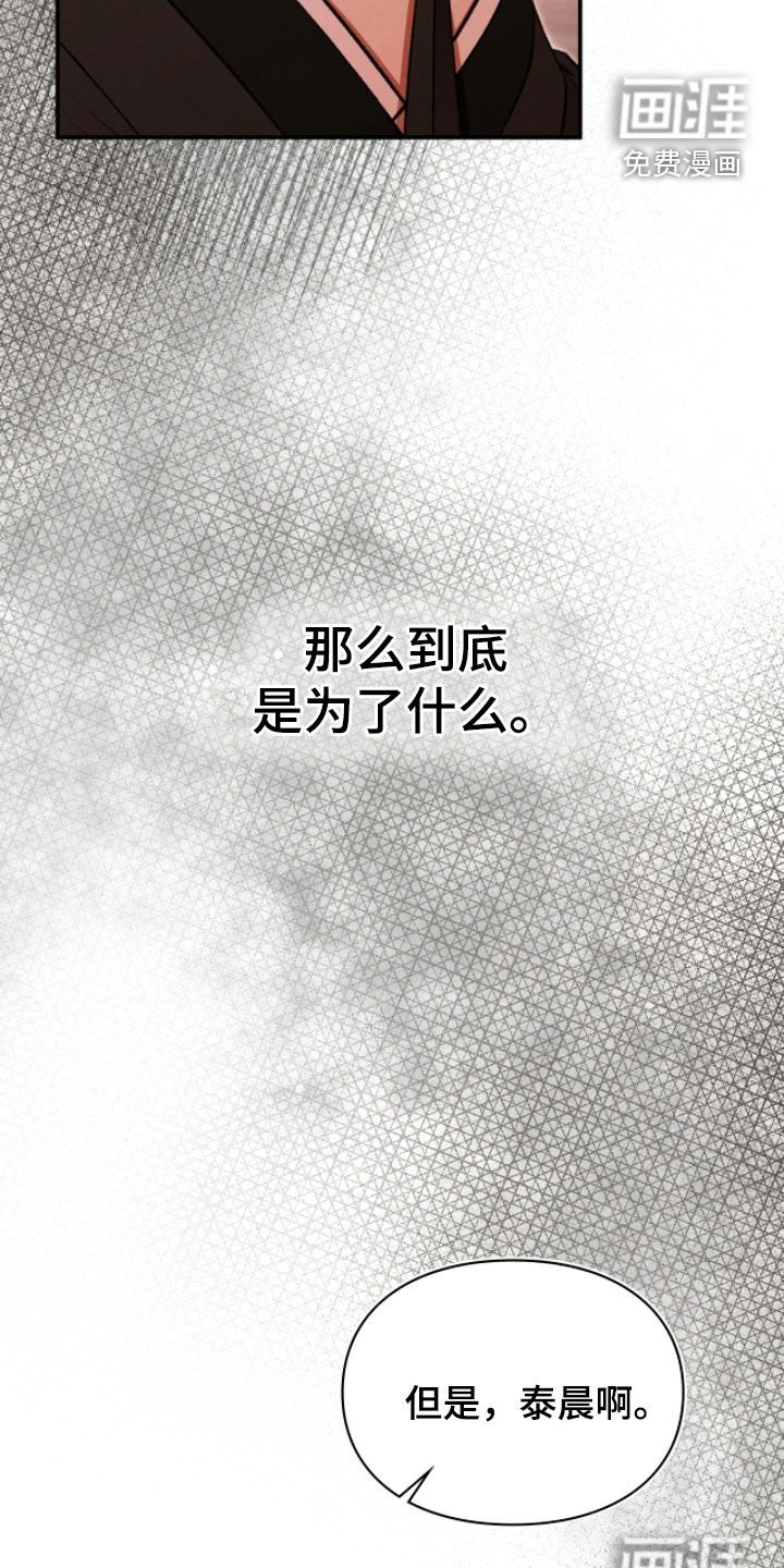 第88章：异变