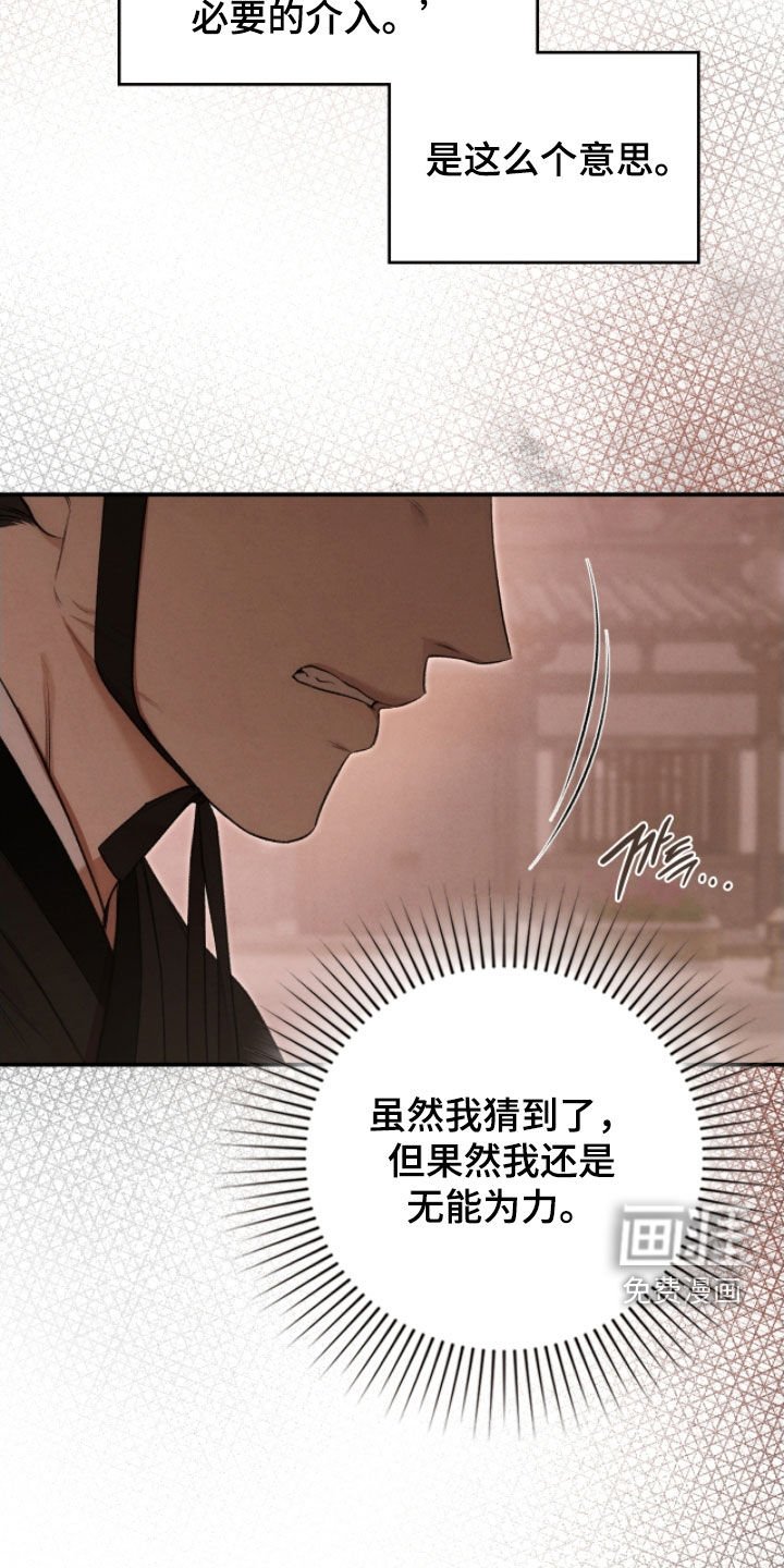 第88章：异变