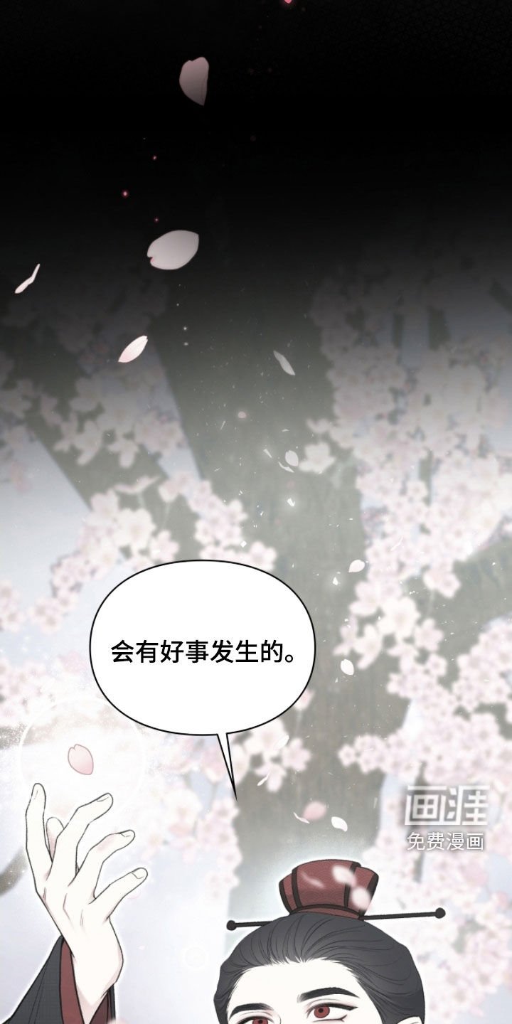 第88章：异变