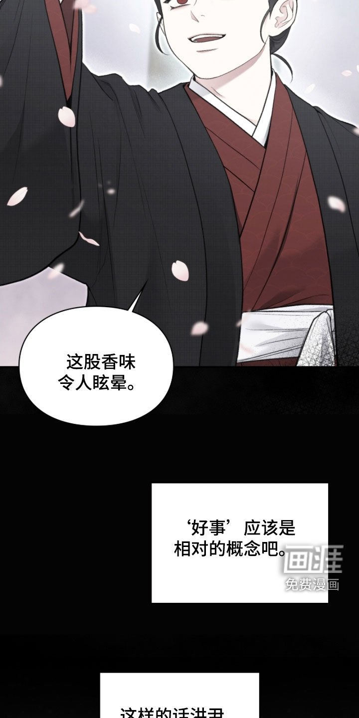 第88章：异变