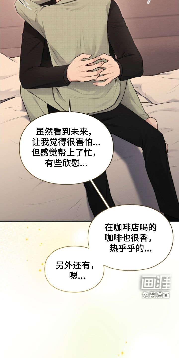 第88章：异变