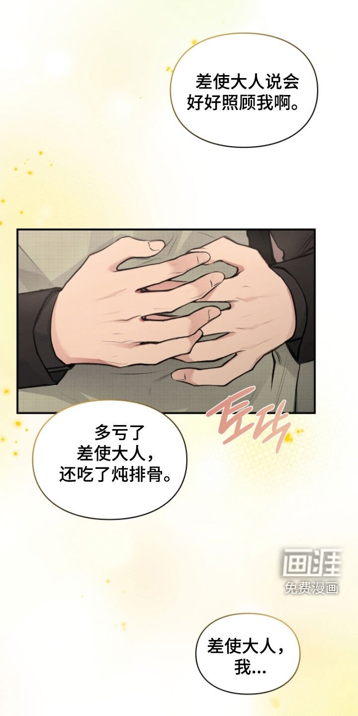 第88章：异变