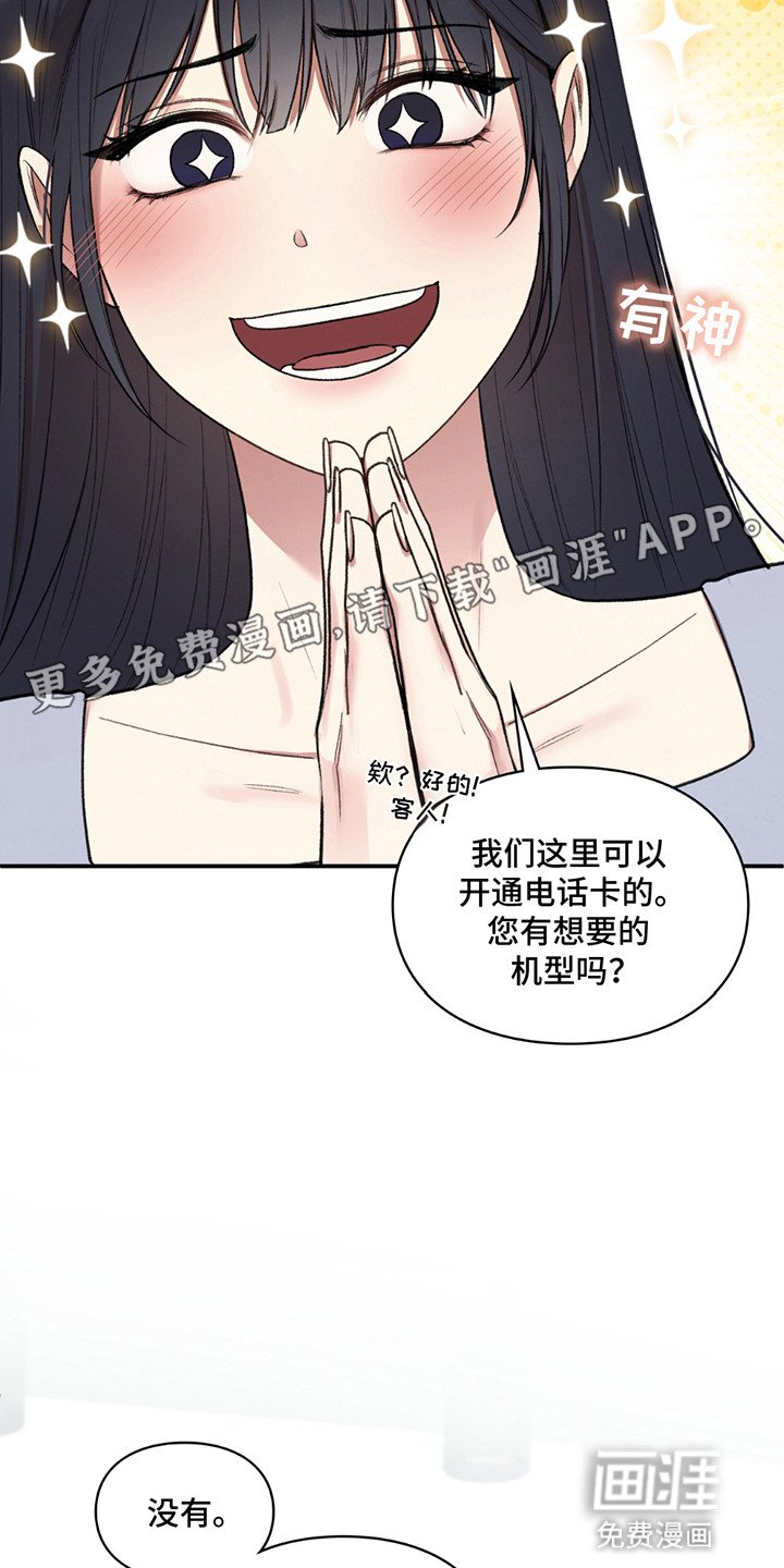 第9章：手机店长
