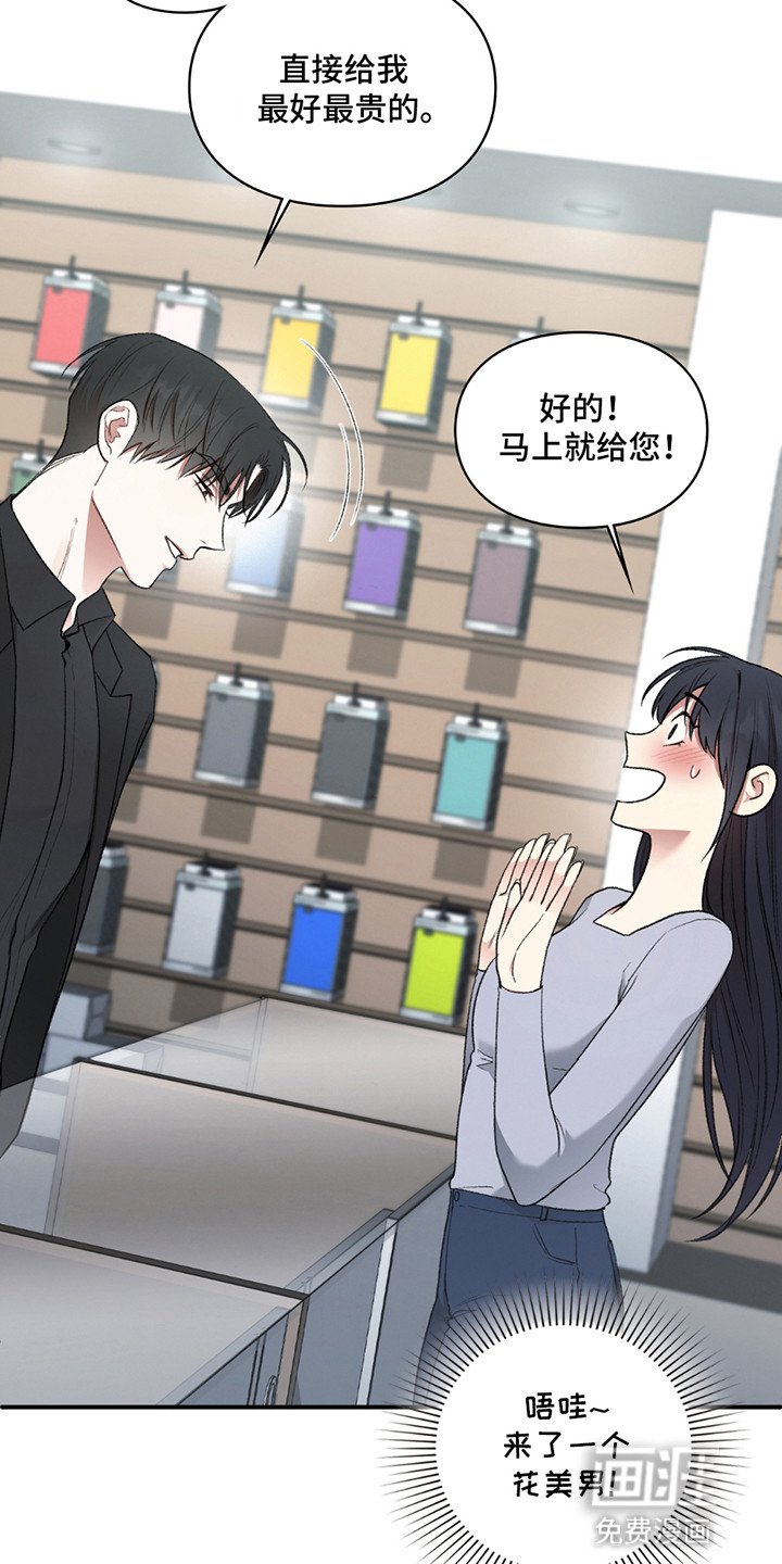 第9章：手机店长