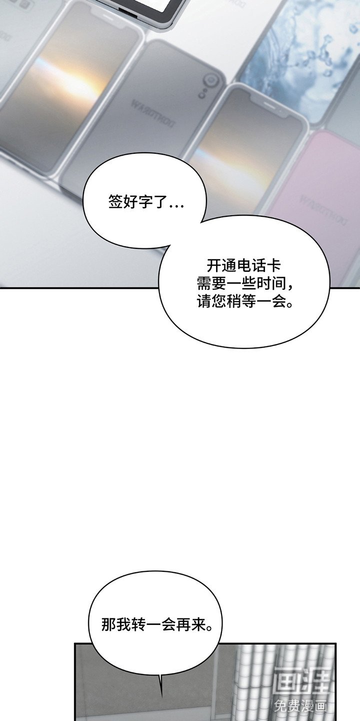 第9章：手机店长