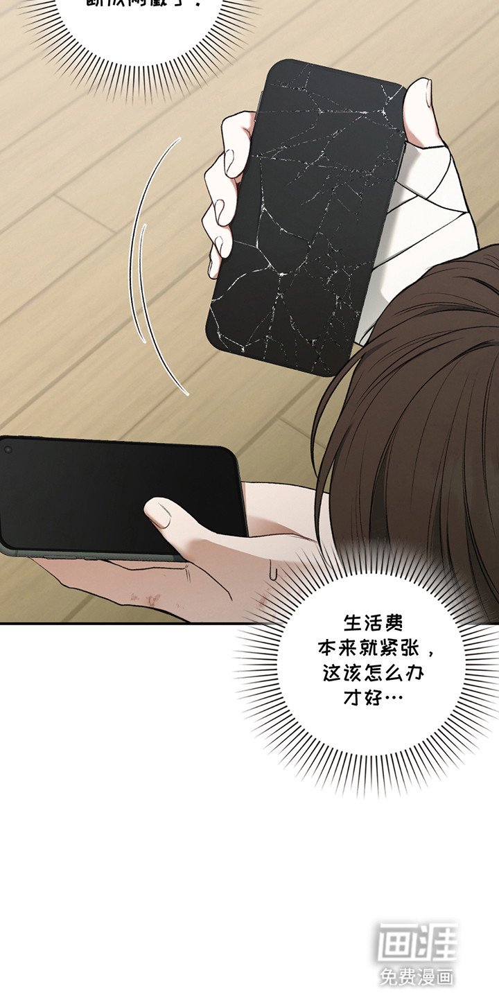 第9章：手机店长