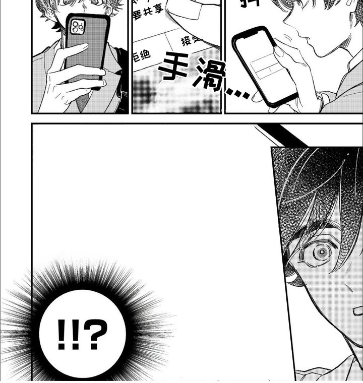 第1章：优等生
