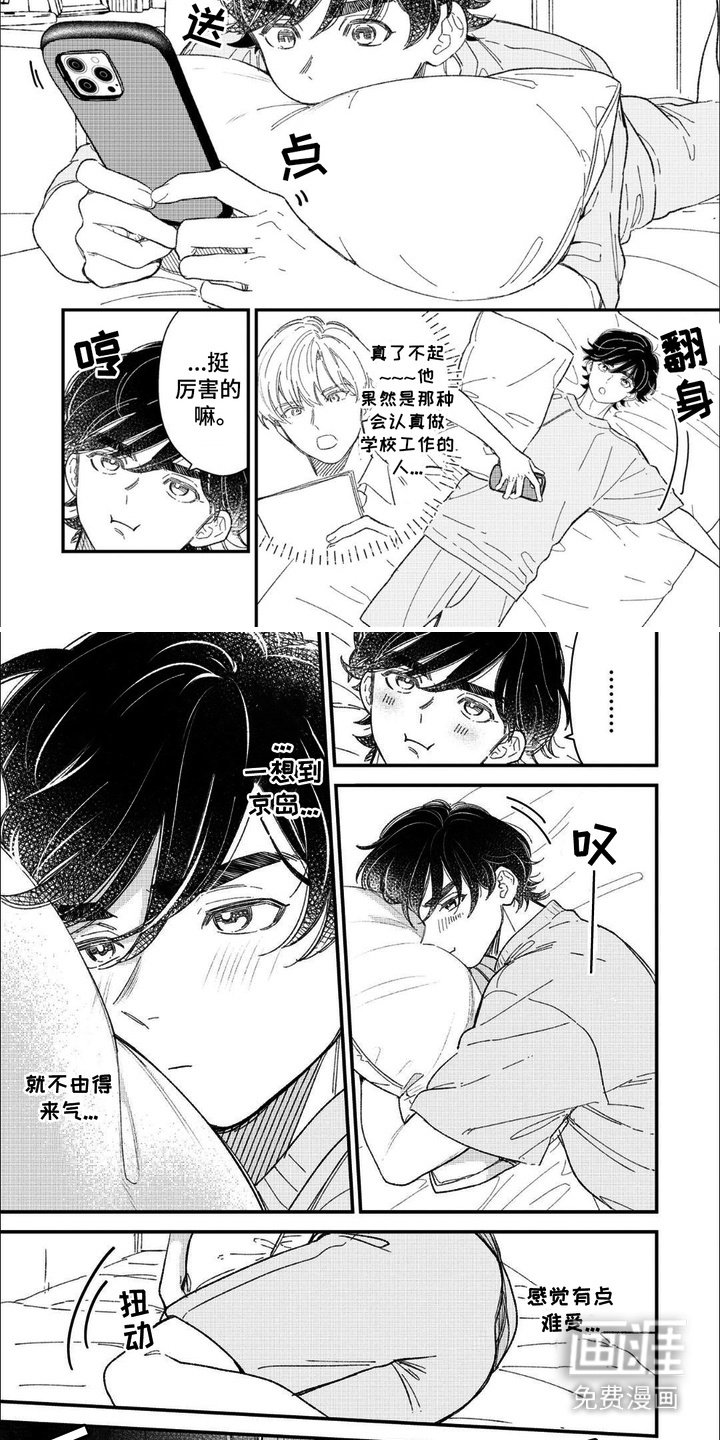 第10章：烦恼