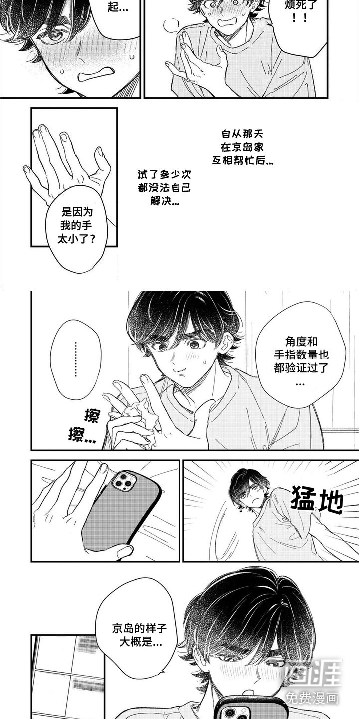 第10章：烦恼