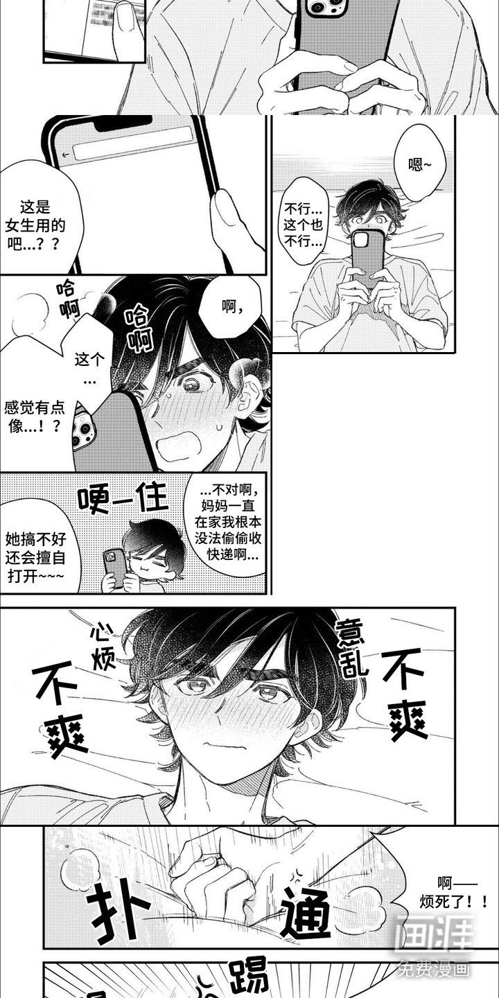第10章：烦恼