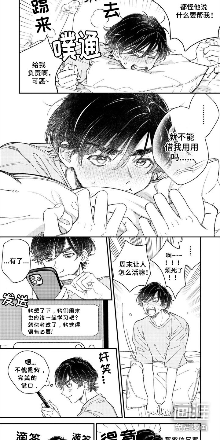 第10章：烦恼