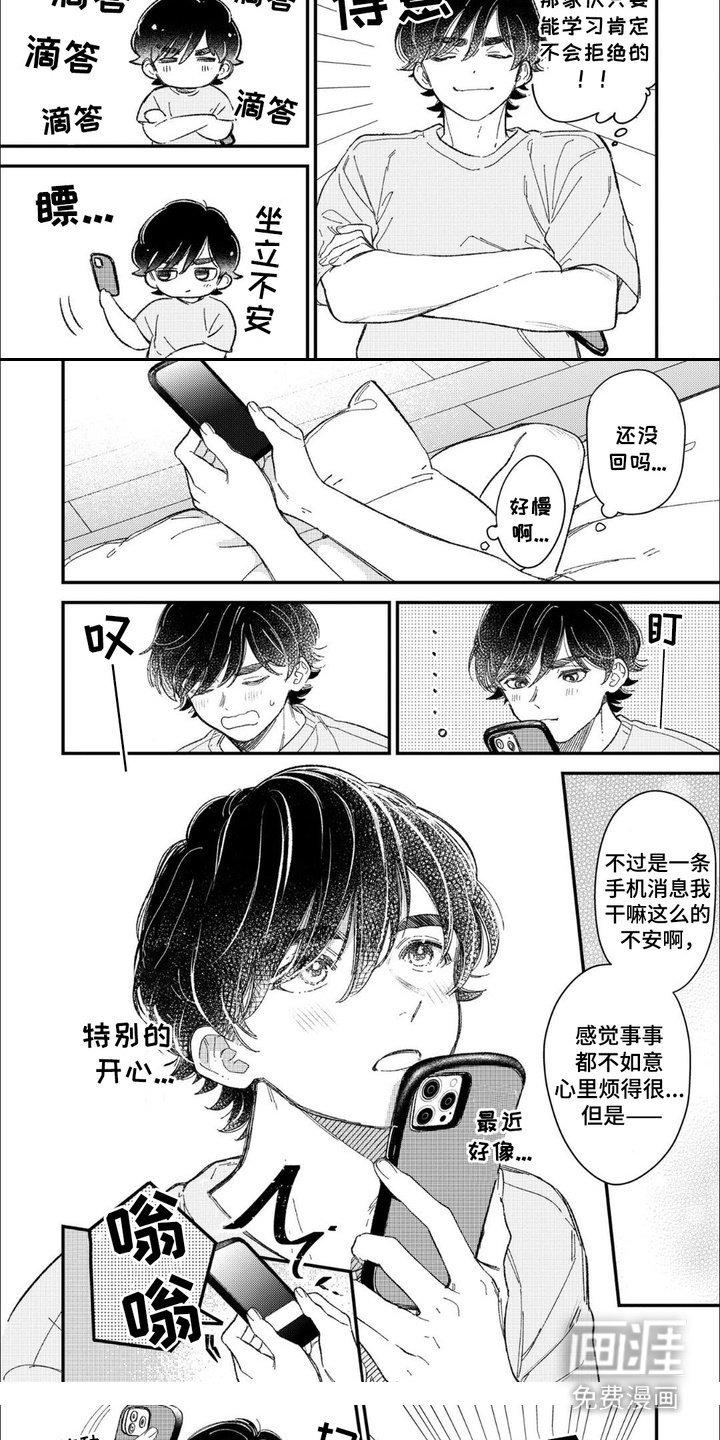 第10章：烦恼