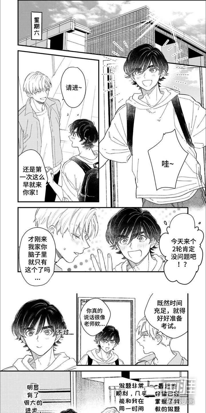 第11章：生气