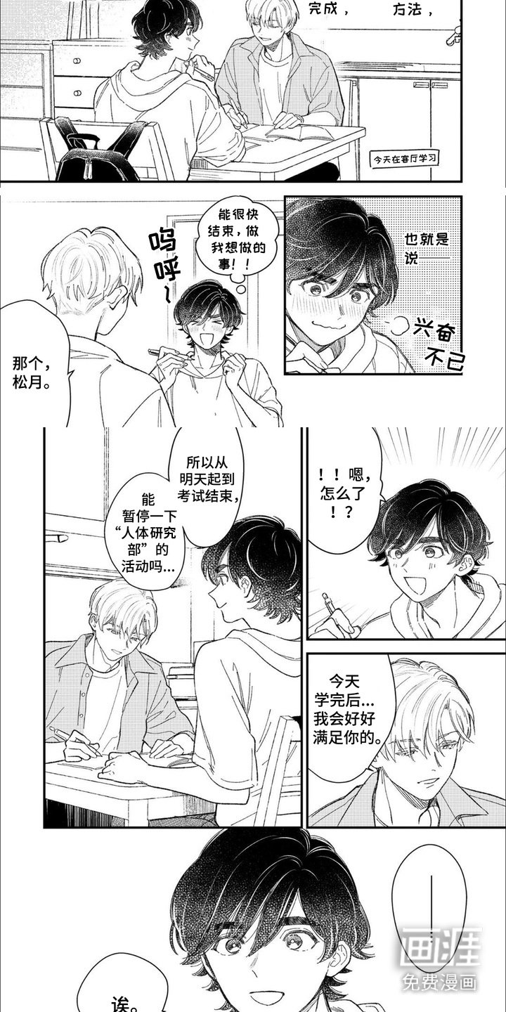 第11章：生气