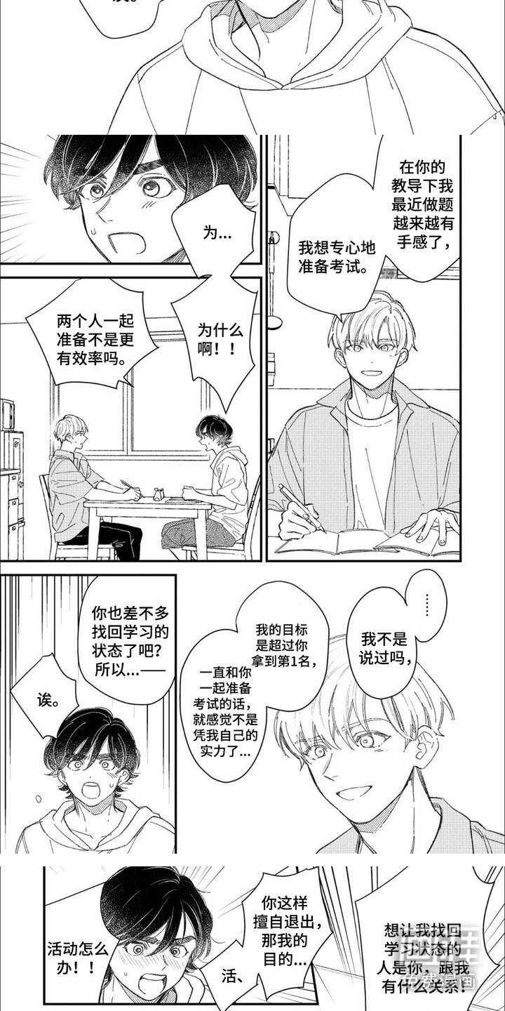 第11章：生气