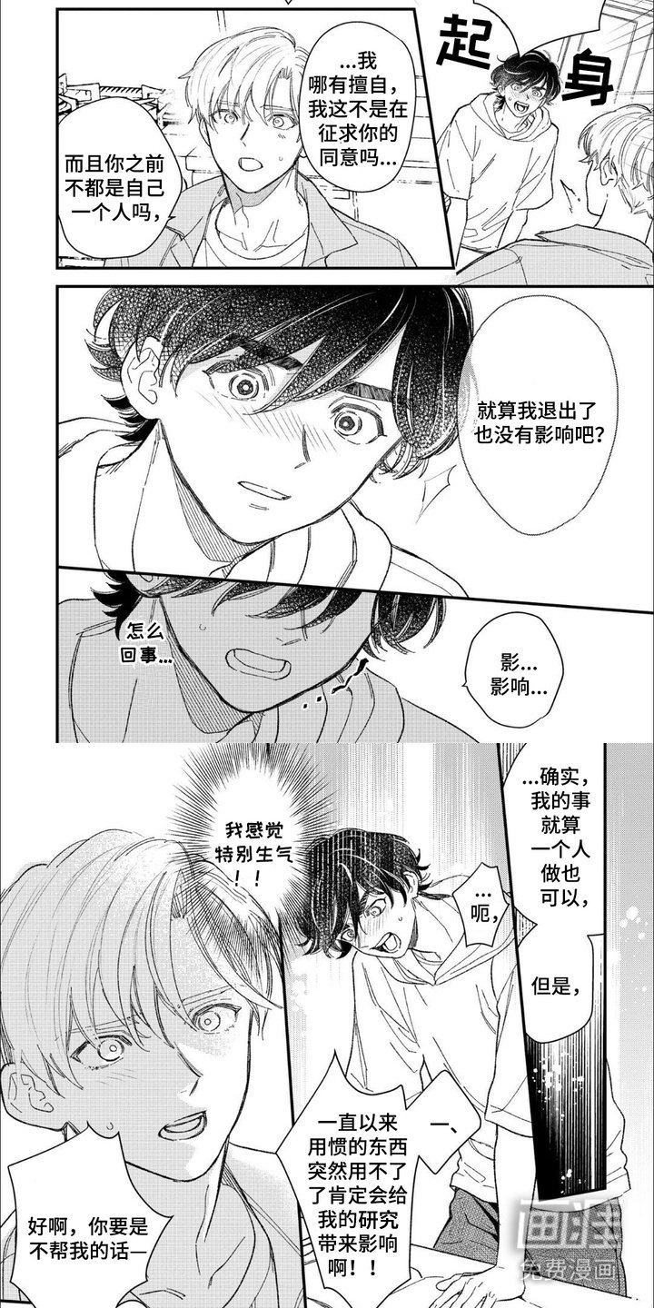 第11章：生气