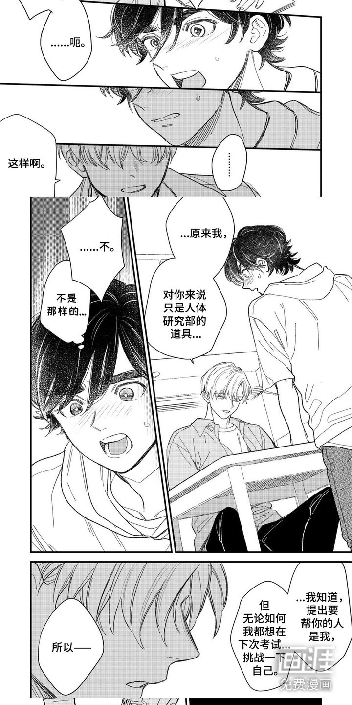 第11章：生气