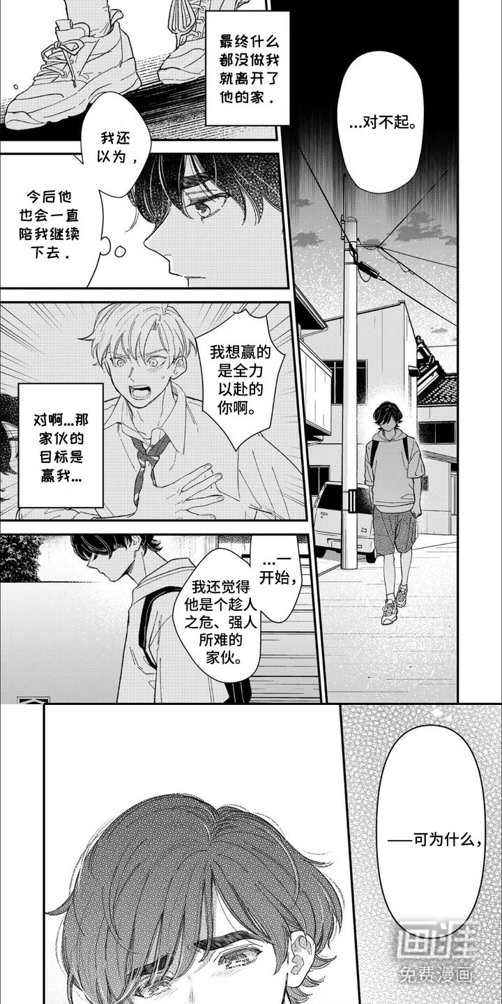 第11章：生气