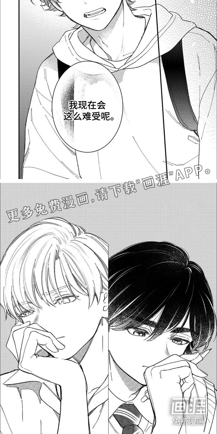 第11章：生气