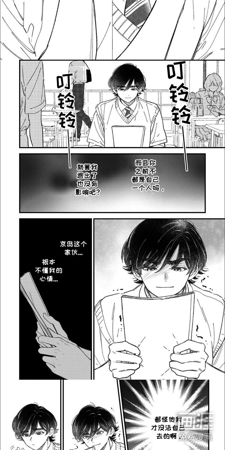第11章：生气