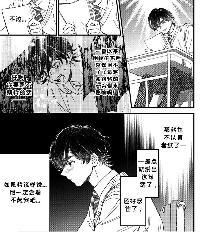 第11章：生气