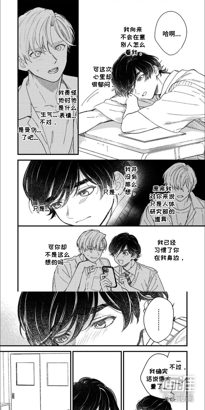 第12章：重要同伴