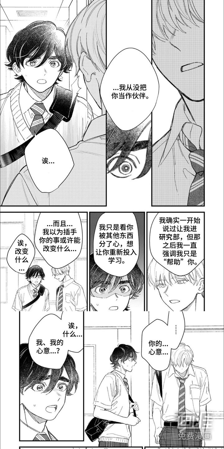 第12章：重要同伴