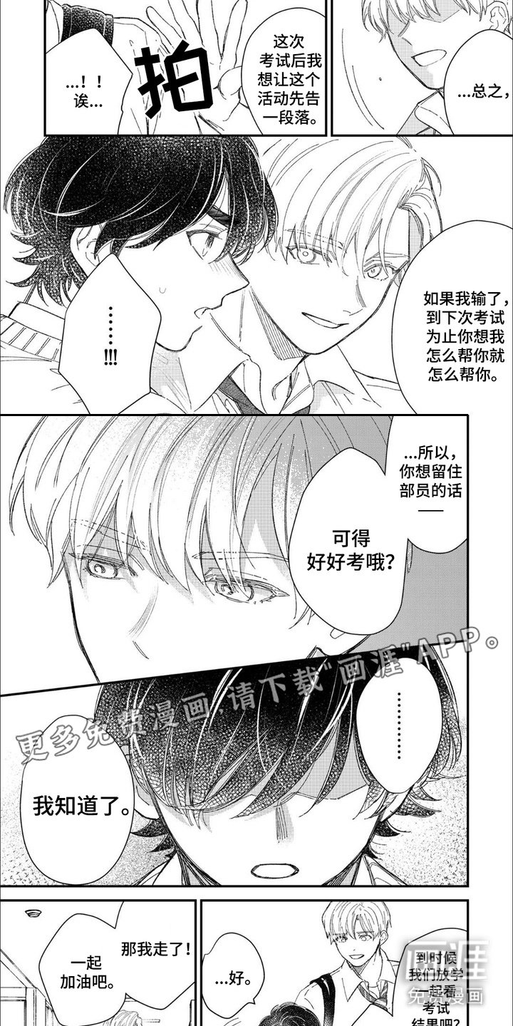 第12章：重要同伴
