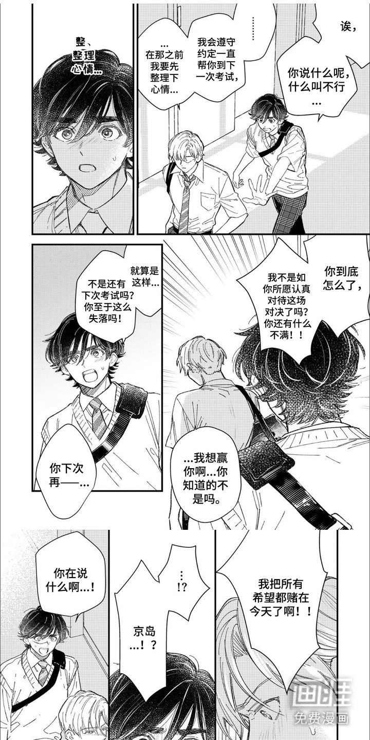 第14章：重归于好