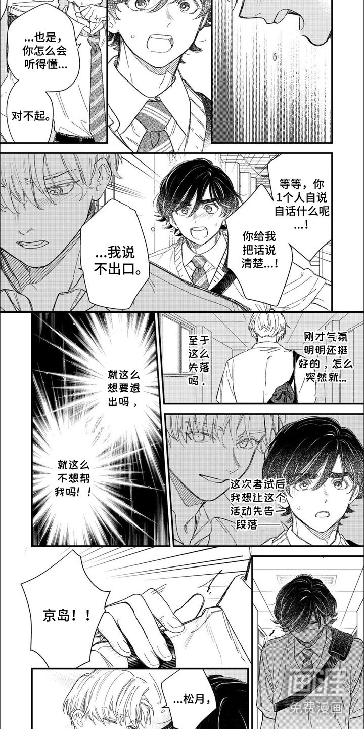 第14章：重归于好