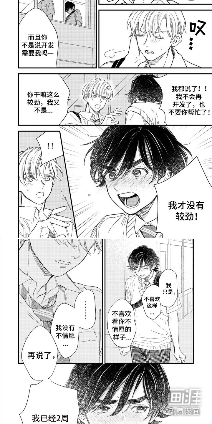 第14章：重归于好