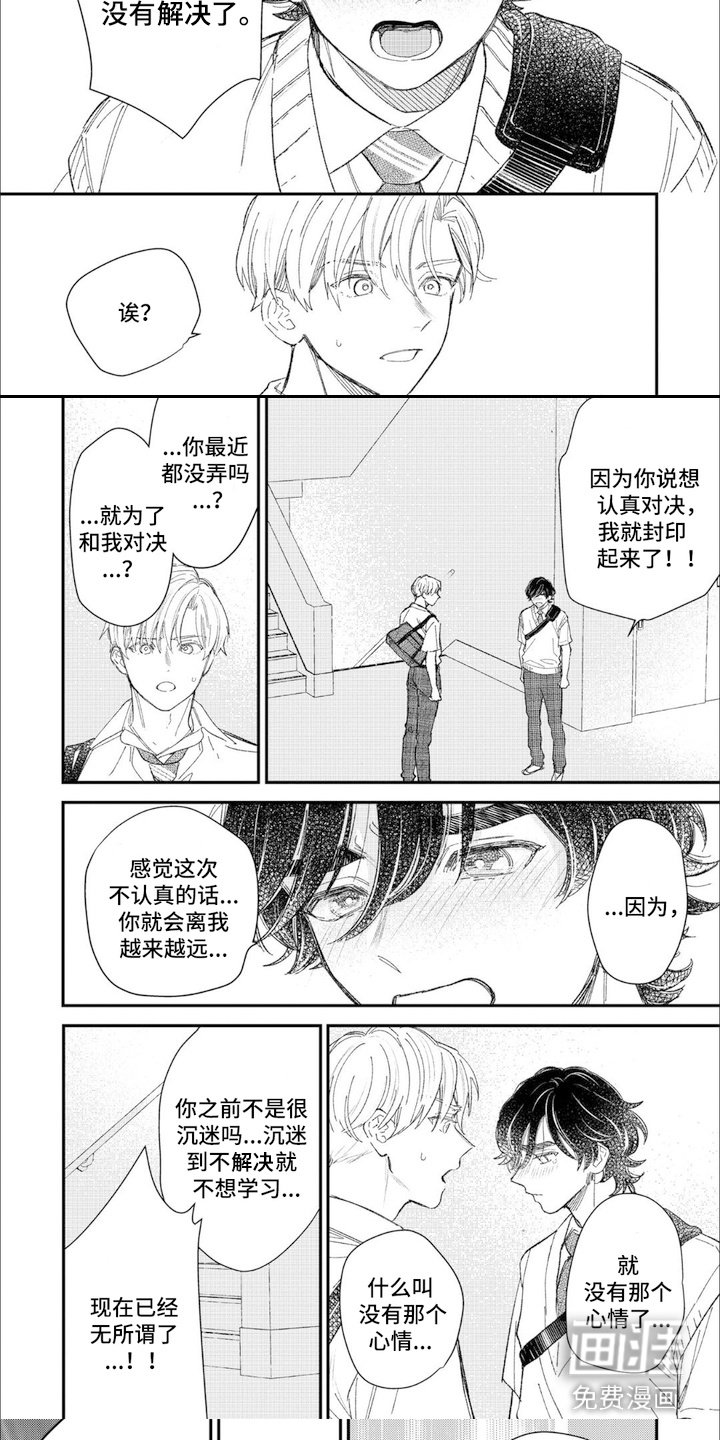 第14章：重归于好