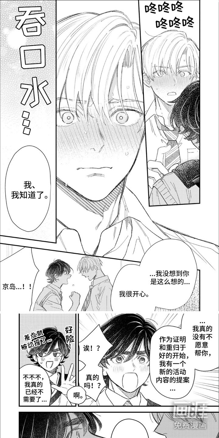 第15章：表白