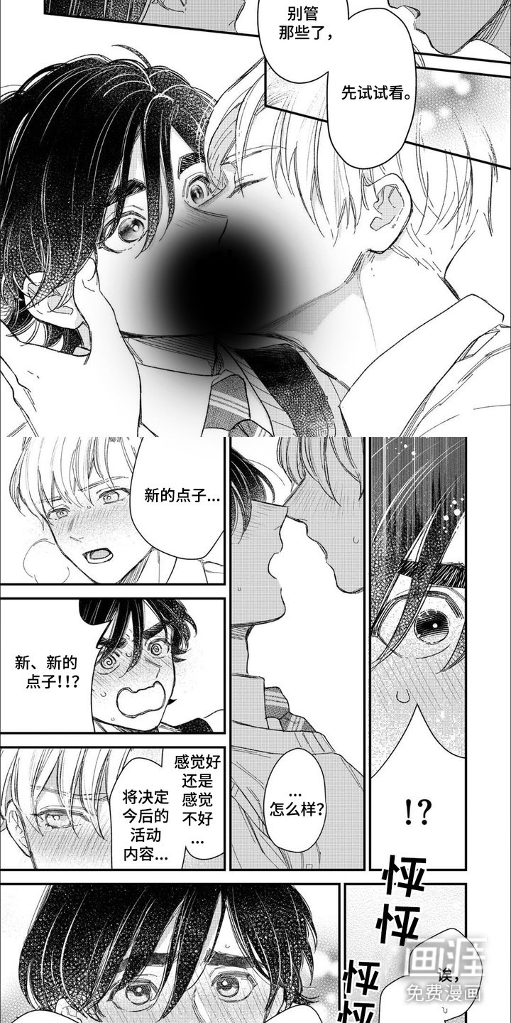 第15章：表白