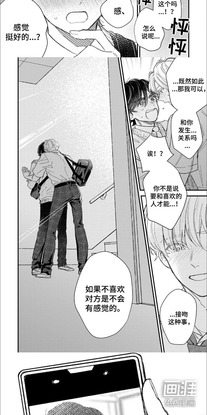 第15章：表白