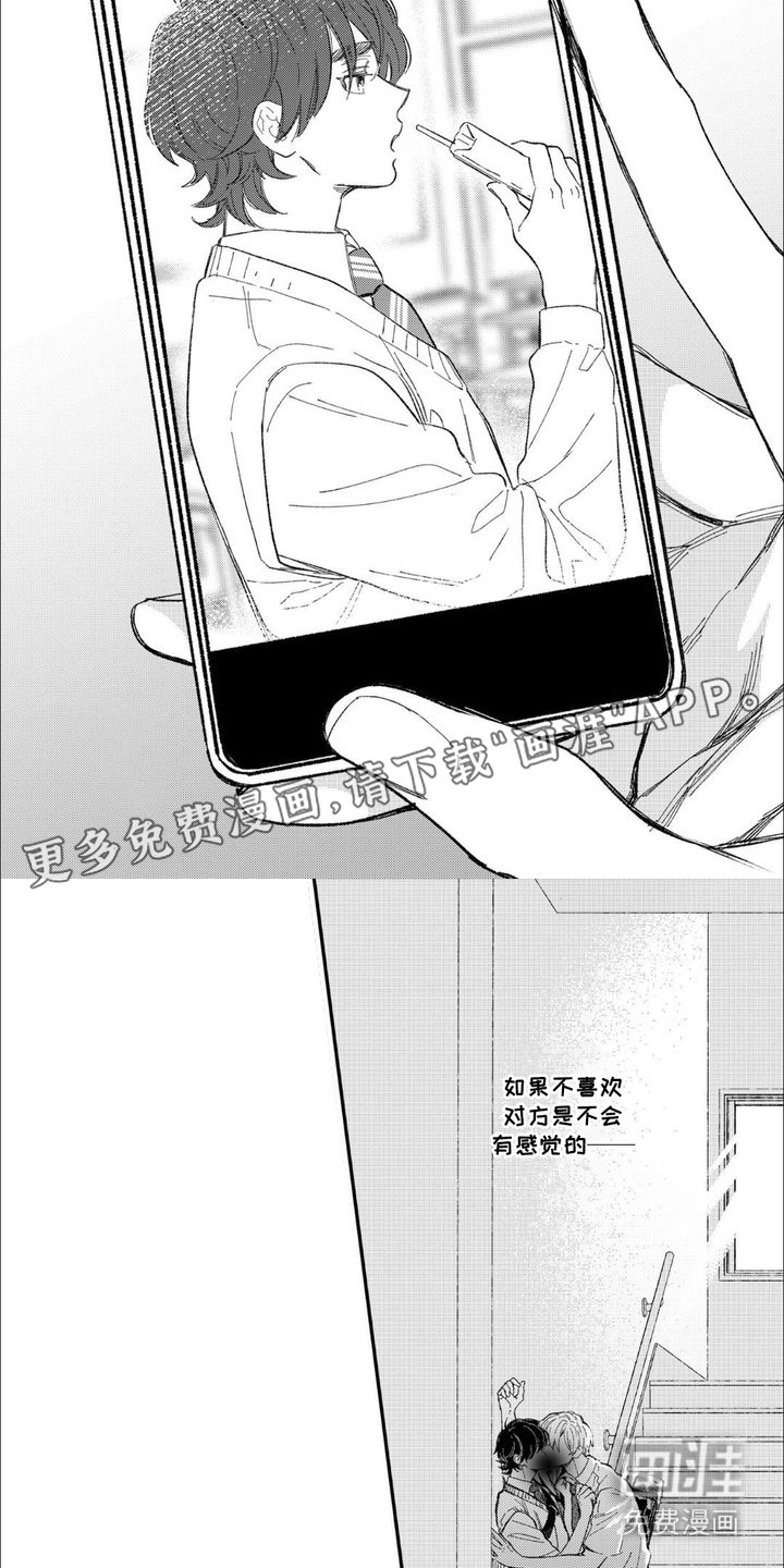第15章：表白