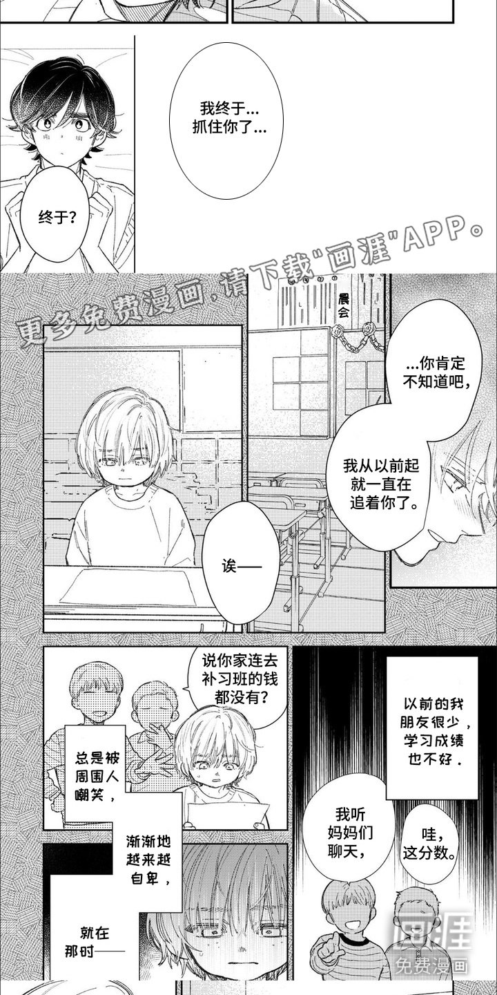 第16章：契机（完结）