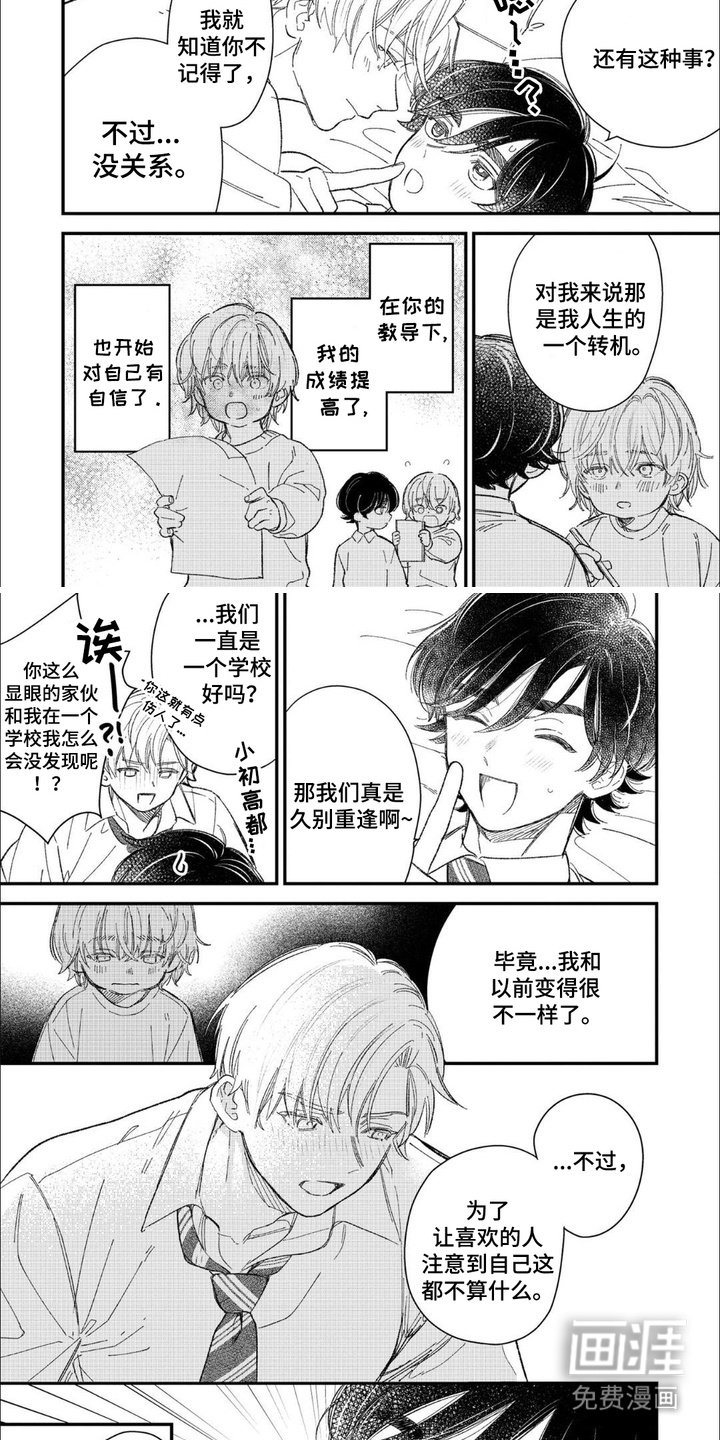 第16章：契机（完结）