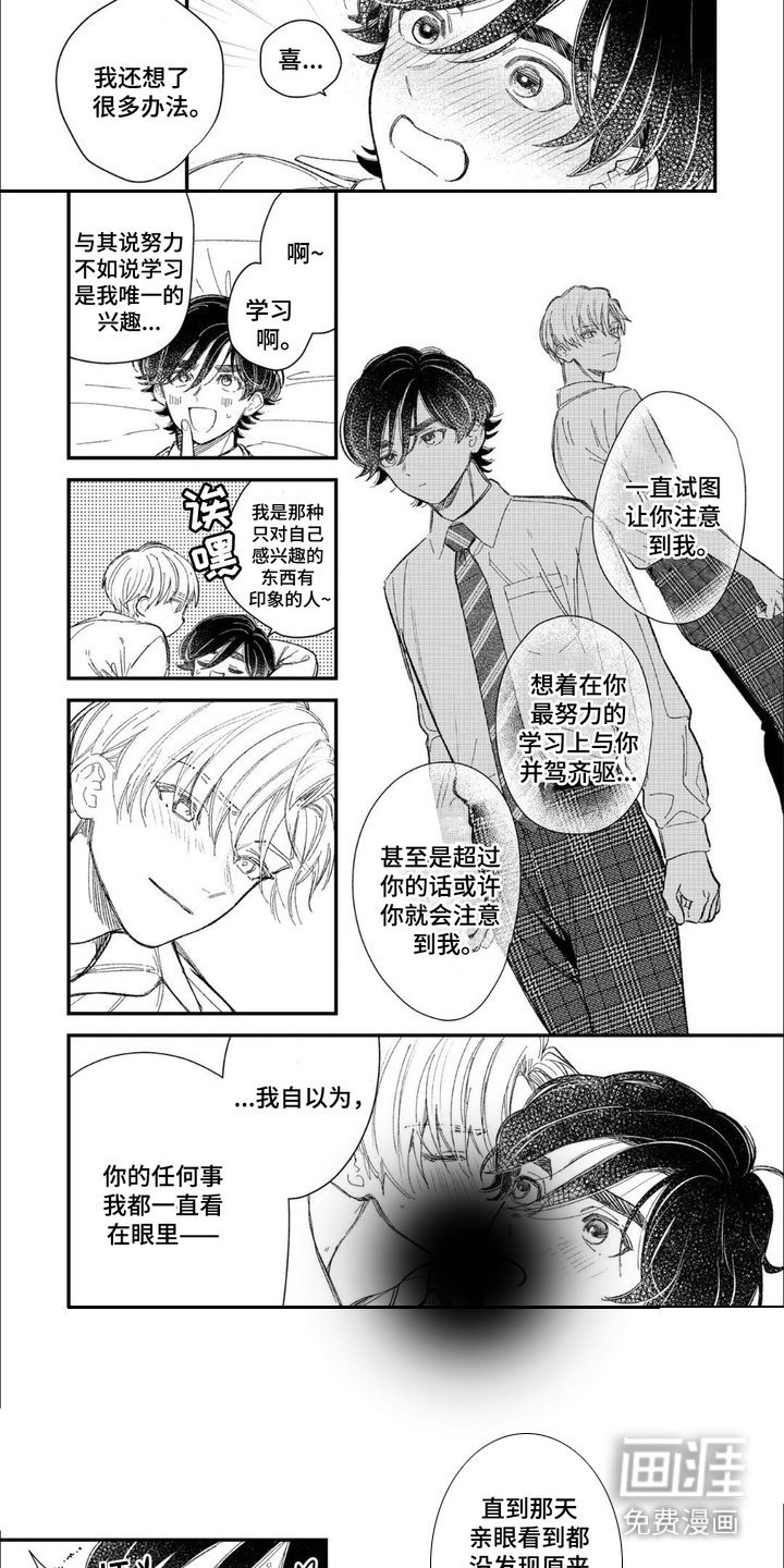 第16章：契机（完结）