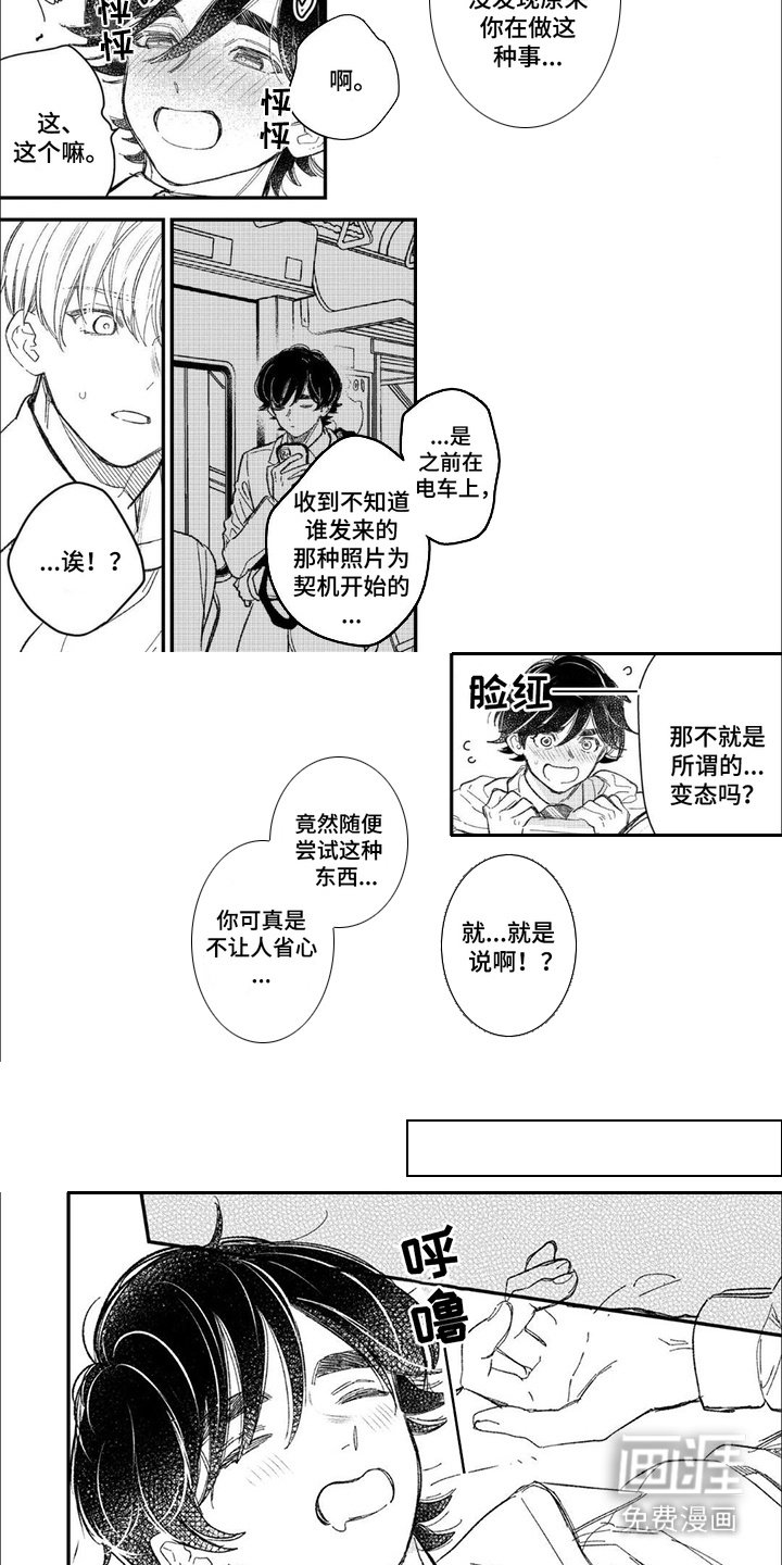 第16章：契机（完结）