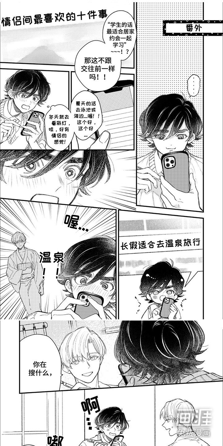 第17章：【番外】未来规划