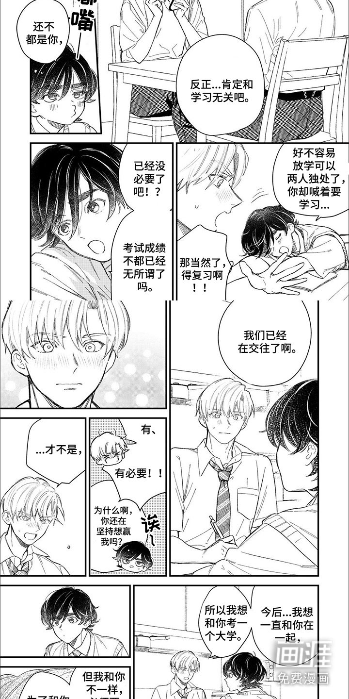 第17章：【番外】未来规划