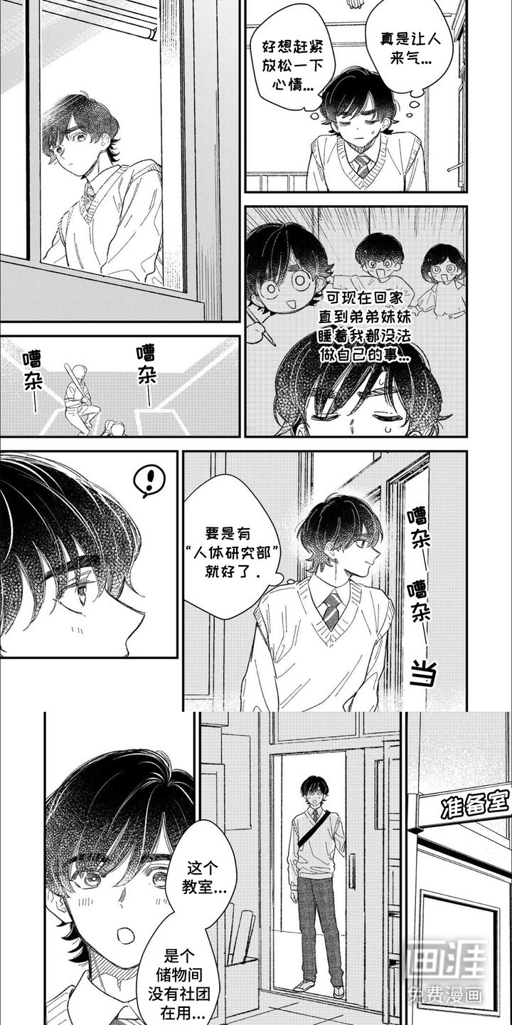 第3章：成绩下滑