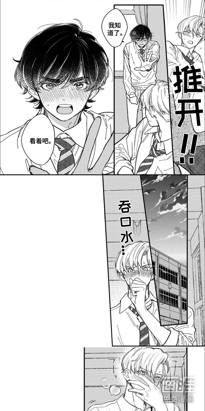 第5章：共犯