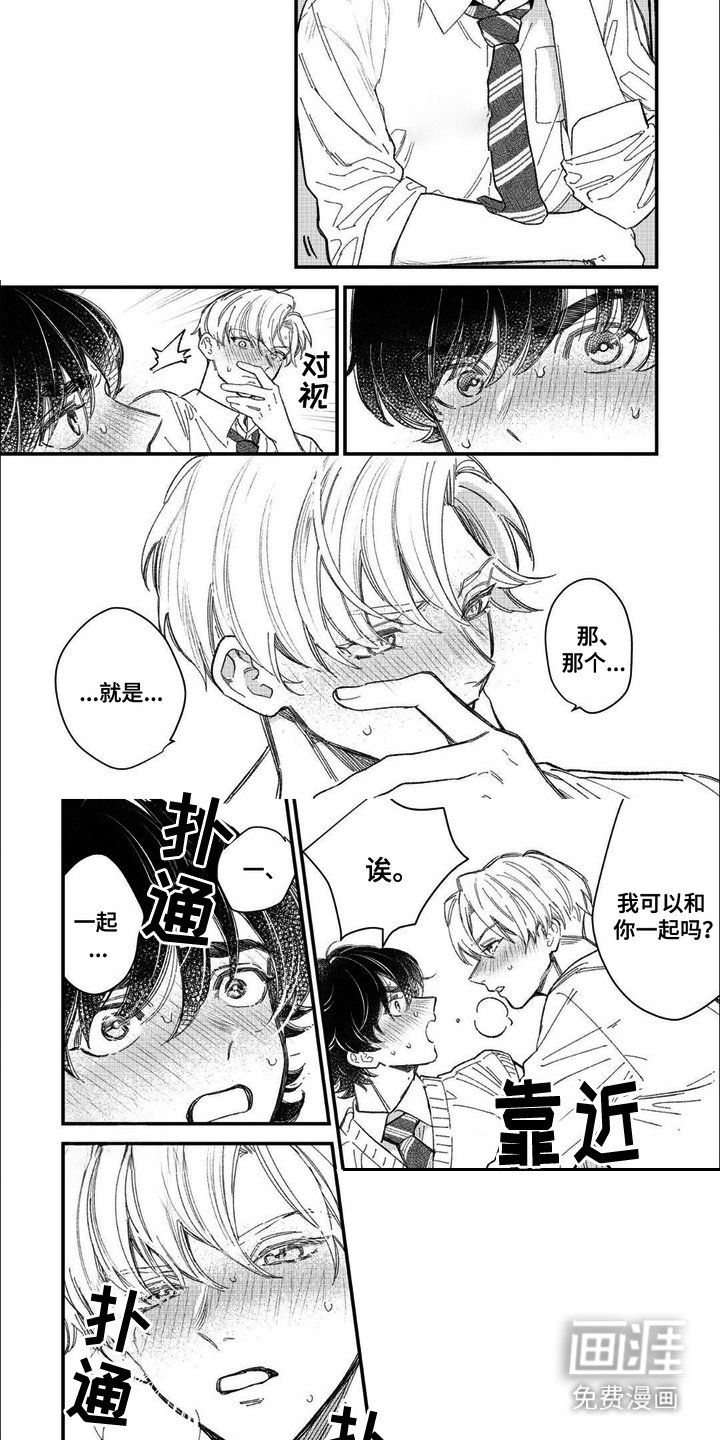 第5章：共犯