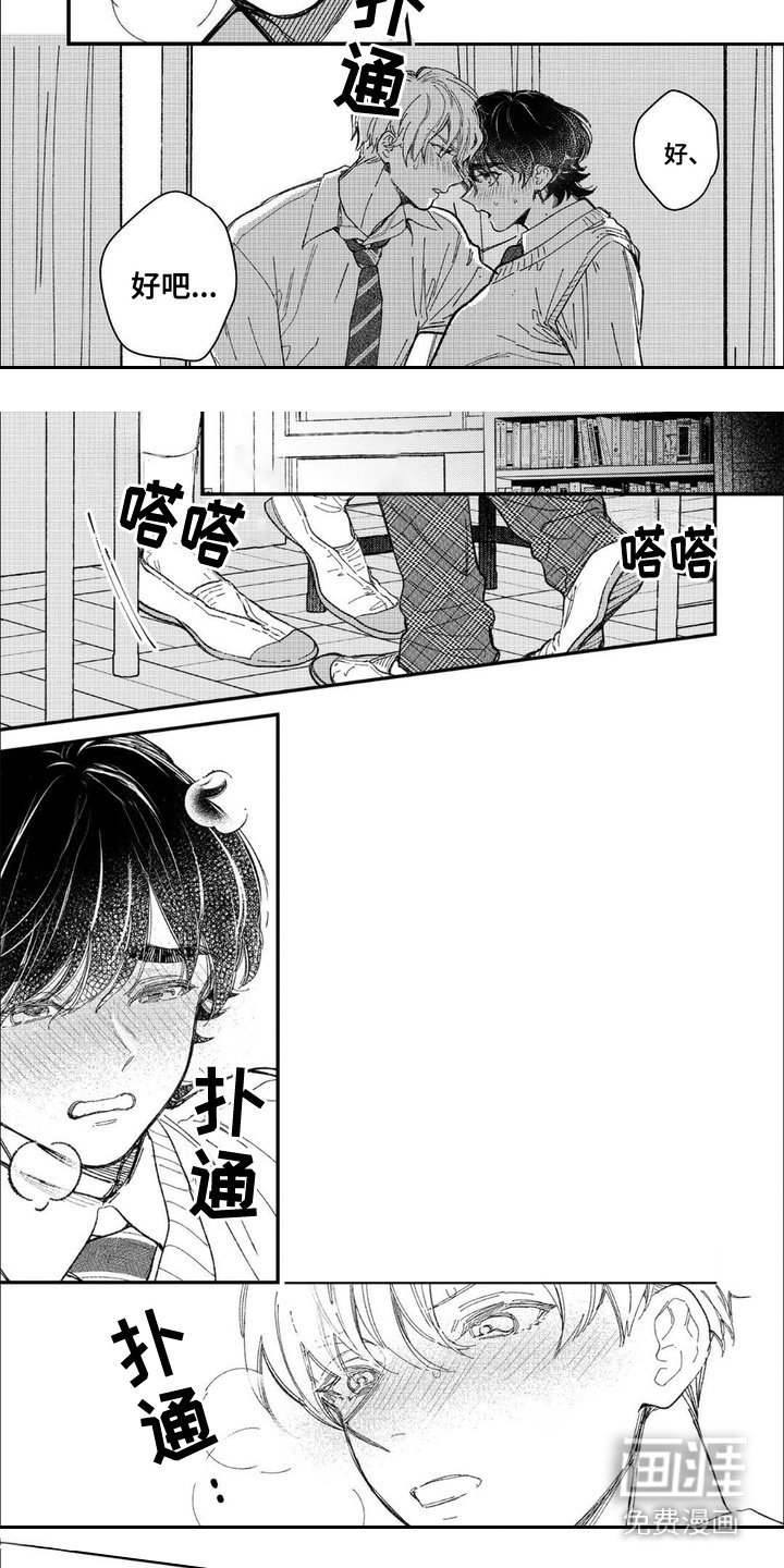 第5章：共犯