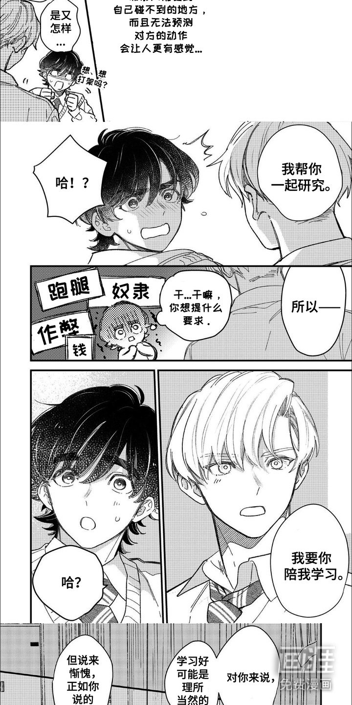 第5章：共犯