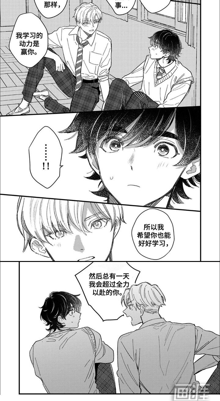 第5章：共犯